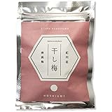 【 紀州産 南高梅・国内産 】干し梅 （種抜き）単品 ＜国産・種なし梅・ほし梅・たね抜き梅・たね無し梅・種無し梅＞