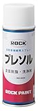 ロックペイント 脱脂スプレー エアーロック プレソルベント 420ml 062-0030-6K