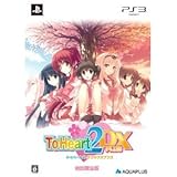 ToHeart2 DX PLUS(限定版) 特典なし