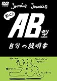 �t���b�V���A�j��DVD�wAB�^�����̐������x