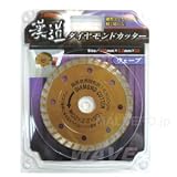 iwood 漢道 ダイヤモンドカッター セグメントウェーブ 直径105mm ODW-105 004702
