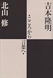 こころから言葉へ こころから言葉へ