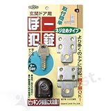 ガードロックのぼー犯錠 ねじ止めタイプ補助錠 [No.550K]