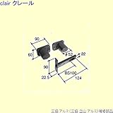 三協アルミ 補修部品 浴室 錠(中かまち)[PKB5001] [SI]シルバー *製品色・形状等仕様変更になる場合があります*