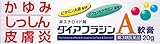 【第3類医薬品】ダイアフラジンA軟膏 20g