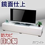家具工場直販 家具ファクトリー 高級素材（鏡面仕上） フラップ扉式 TV台 （ホワイト） 日本製 テレビ台 ＴＶラック AVボード ローボード (ホワイト【鏡面仕上げ・単色】)
