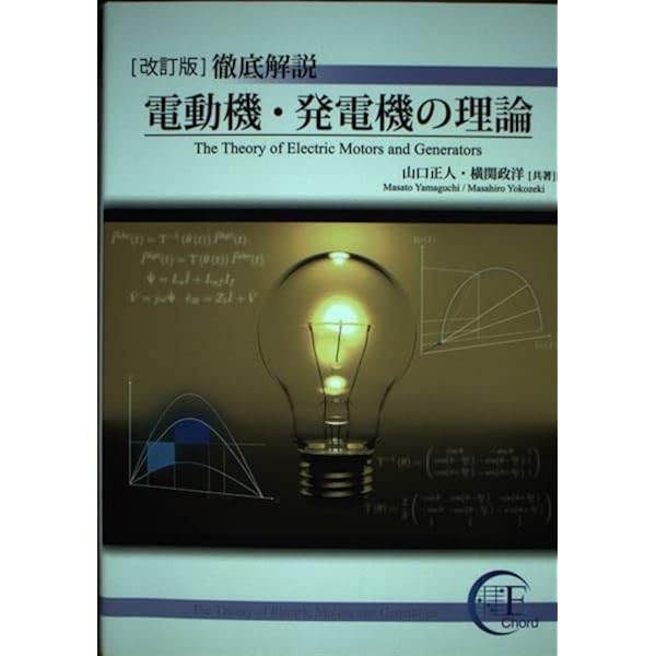 入門演習 パワーエレクトロニクス Amazon.co.jp: 入門演習パワーエレクトロニクス (EnergyChord