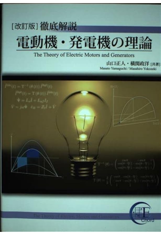 入門演習 パワーエレクトロニクス | 横関政洋, 横関政洋 |本 | 通販