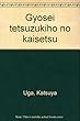 行政手続法の解説
