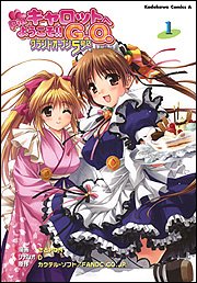 『Piaキャロットへようこそ!!』