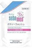 ベビーセバメド ボディーウォッシュ 400mL詰替 (全身 ベビーソープ) 弱酸性 低刺激 (無添加 オーガニック) ポンプ式 しっとり/赤ちゃん 全身シャンプー 詰め替え ドイツ製