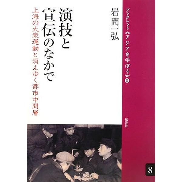 科學新晝38 國土計晝 〜生活圏の設計〜 石川榮耀 著 科學新晝38 國土計晝 〜生活圏の設計〜 石川榮耀 著