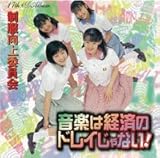 ���y�͌o�ς̃h���C����Ȃ�!