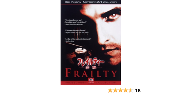 Amazon フレイルティー 妄執 スペシャル コメンタリー エディション Dvd 映画