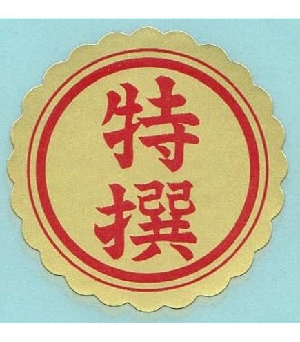 Amazon.co.jp: CCLジャパン 販促シール30Φ (特選) : 文房具・オフィス用品