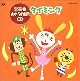 �w�|��E���䂤����pCD �^�C�~���O