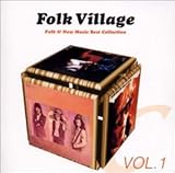 フォークビレッジ Vol.1