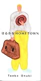�͂邩��HOME TOWN