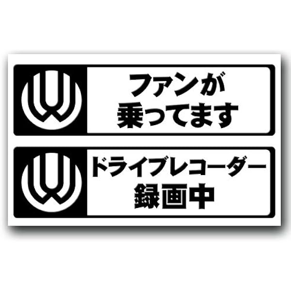 Amazon Co Jp 車用カッティングステッカー Uverworld黒 010b ホーム キッチン