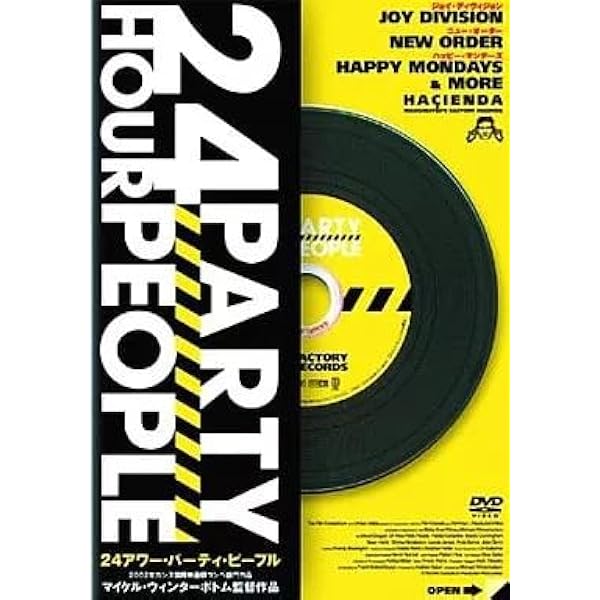 Amazon.co.jp: 24アワー・パーティ・ピープル [DVD] : スティーヴ