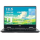 【中古整備品】nec VersaPro VKT13ノートパソコン/ インテル Core i5 8200Y 搭載 / Windows11 ·メモリ8GB / 12.5型FHDワイド / 日本語配列キーボード·type-c/Office 2019付属 (SSD512GB)