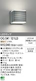 オーデリック エクステリアライト ポーチライト 【OG 041 721LD】 OG041721LD