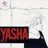 �u�ʃR�~�v�t�����[�h���}CD YASHA �鍳
