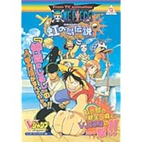 From Tv Animation One Piece虹の島伝説 ワンダースワンカラー版 Vジャンプブックス ゲームシリーズ Vジャンプ編集部 本 通販 Amazon