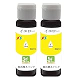 キャノン用 CANON用 詰め替え 互換インクYellowイエロー単色2本セットBC-365 / BC-366 BC-310 / BC-311 BC-345 / BC-346 BC-360 / BC-361 BC-340 / BC-341 BCI-19 BCI-6 BCI-3e PGI-1300XL PGI-2300等補充用インクボトル 充填インクyubang