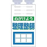 つくし工房:つくし つるしっこ 「心がけよう整理整頓」 SK-516 型式:SK-516