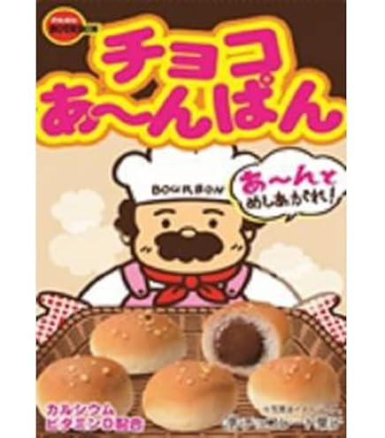 Amazon.co.jp: ブルボン チョコあ~んぱん袋 40g : 食品・飲料・お酒
