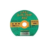 CS25663 スーパーカットＲＳＣ　１８０×２.０×２２　４０Ｐ （10枚入）