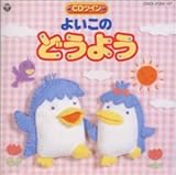 �悢���̂ǂ��悤��CD�c�C���E�c�C���p�b�N��