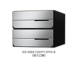 【KS-MB6102PY-3C-S】　ナスタ　ポスト　W280×H120／前入後出／屋内タイプ　戸数3　シリンダー錠　ステンレスヘアーライン