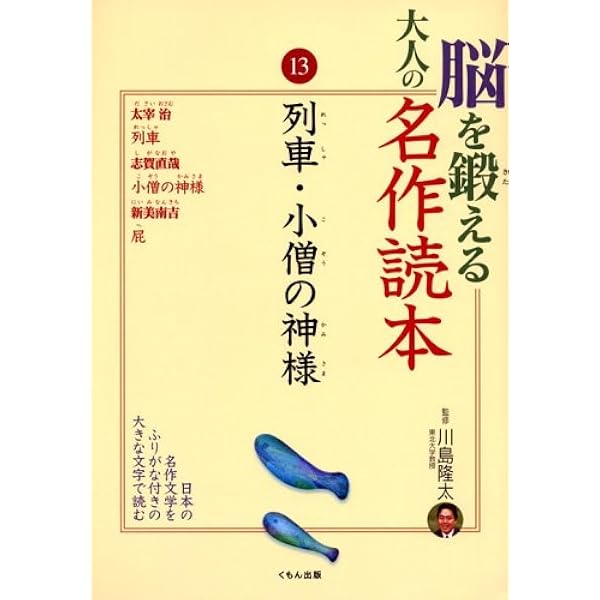 Amazon.co.jp: 脳を鍛える大人の名作読本 (1) ピアノ・檸檬 : 芥川