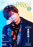 Ani-PASS(アニパス) #27 (SHINKO MUSIC MOOK)