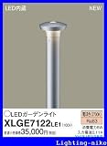 パナソニック エクステリア・アウトドア XLGE7122LE1