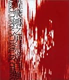 �����X�E�A�|���E�A�E�^�C���E�C���E�`���C�i*�֘A �T���g����