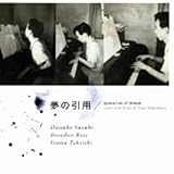 ���̈��p Love and Soul of Toru Takemitsu