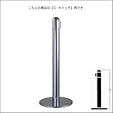 e-kanamono ベルトパーテーションポール FGB-B1110 クローム C キャッチタイプ H930mm