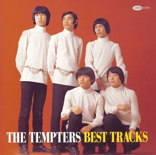 ザ・テンプターズ・ベスト・トラックス | ザ・テンプターズ | オリコン