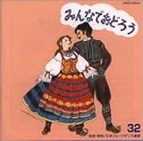 �݂�Ȃł��ǂ낤 32