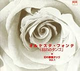 �I���P�X�^�E�t�H���e �`���̗̉w�^���S�` Vol.1 �u�ʂ�̃^���S�v