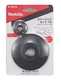 マキタ ラバーパッドセット 76 A-13378