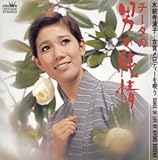 �`�[�^�̒j�̏���-���O�����q �Éꃁ���f�B�[���S��-