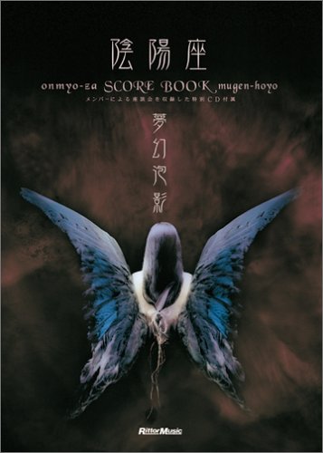 陰陽座:画像/壁紙