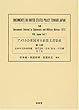 アメリカ合衆国対日政策文書集成 (18第7巻)