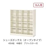 シューズボックス　BS-16H4(N) 井上金庫