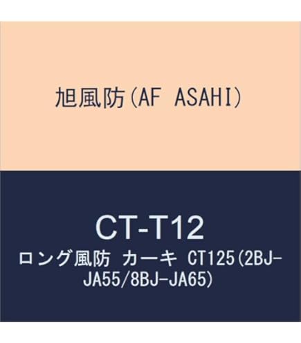 Amazon.co.jp: 旭風防(AF ASAHI) オートバイ用 ウインドシールド [品番