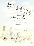 あっおちてくるふってくる by ぷーとちゃー